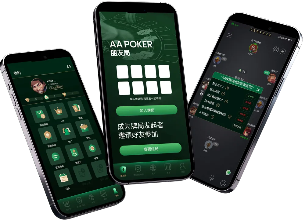 HHpoker轻量版下载